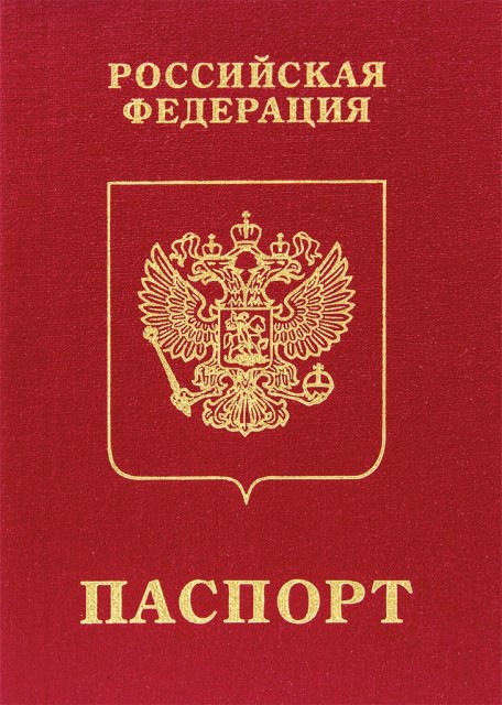 Паспорт и купюры
