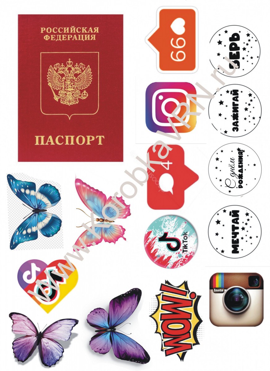  Подборка для торта "Паспорт, бабочки, Cool Girl"