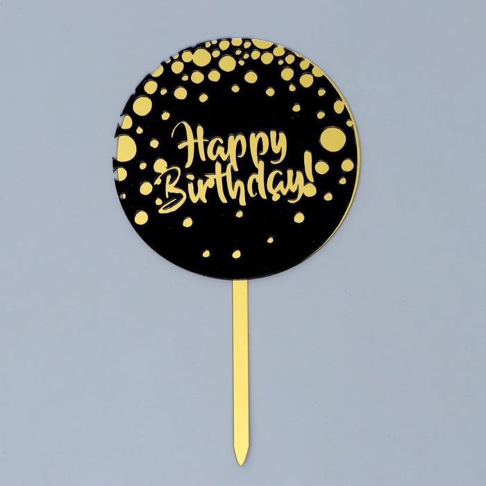 Топер круг Happy birthday чёрный-золото