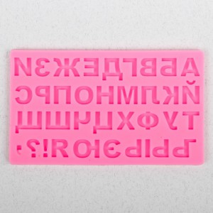 Молд  Печатный алфавит (высота букв 1,5 см)