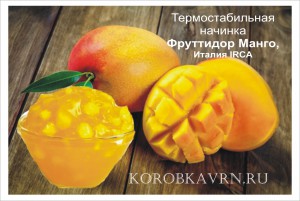 Термостабильная фруктовая начинка ФРУТТИДОР МАНГО 100 г (манго не менее 70%), IRCA