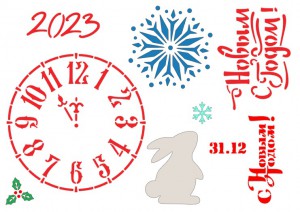 Трафарет "Новогодние часы 2023" (А5)