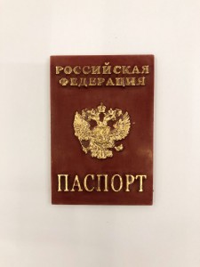 Фигурка декоративная "Паспорт" 